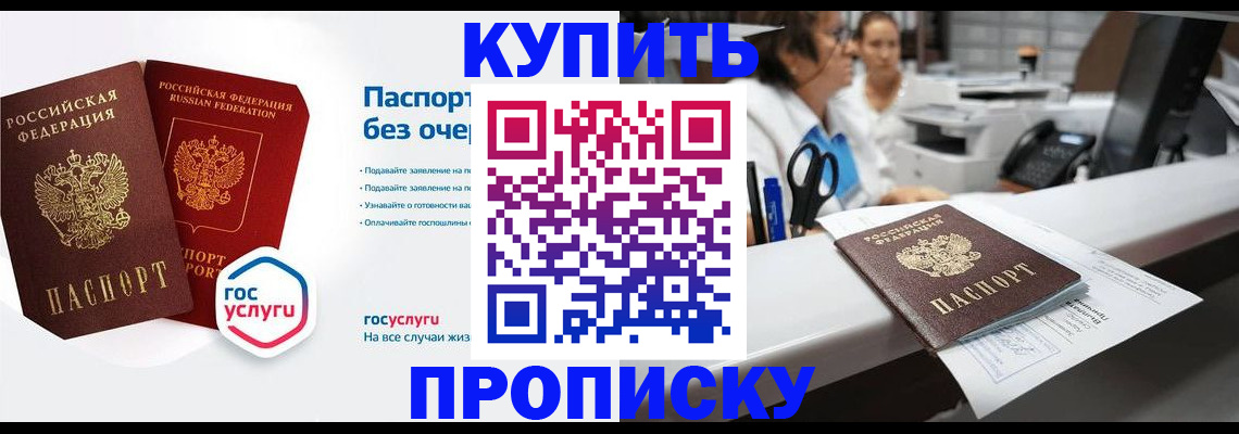 временная регистрация адрес в Дрезне